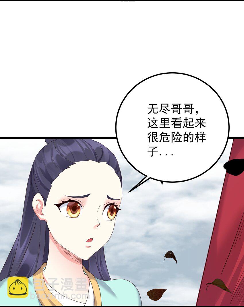 137 罗潇怎么了-第137话