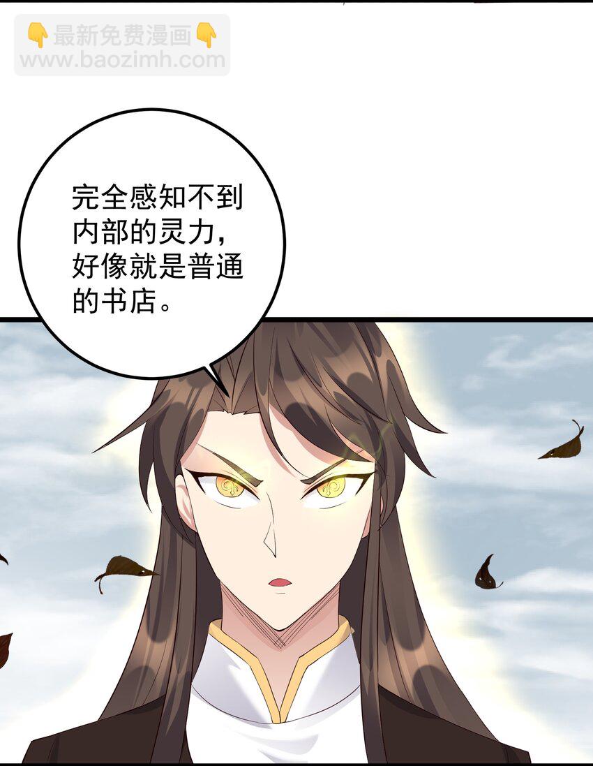 137 罗潇怎么了-第137话