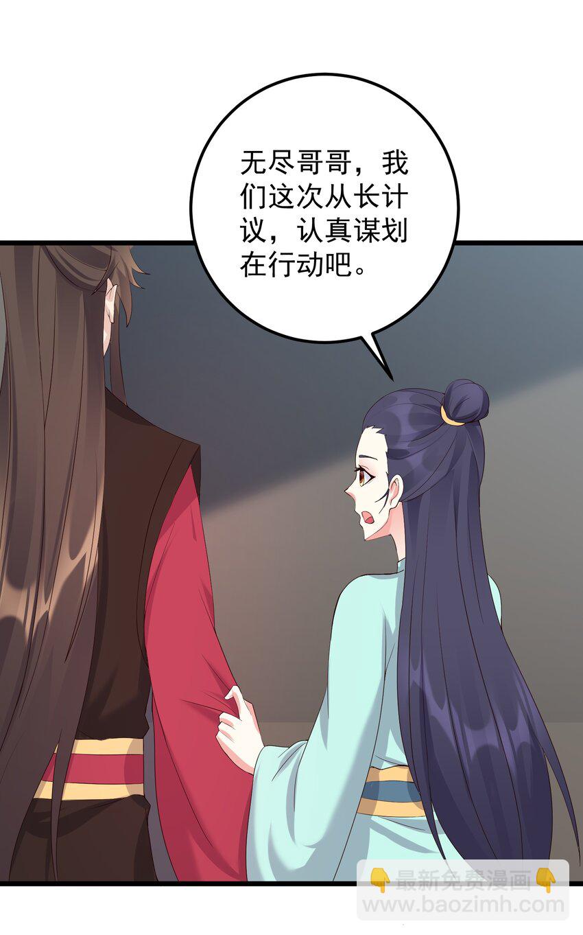 137 罗潇怎么了-第137话