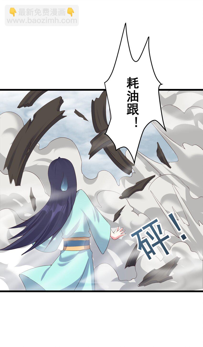 137 罗潇怎么了-第137话