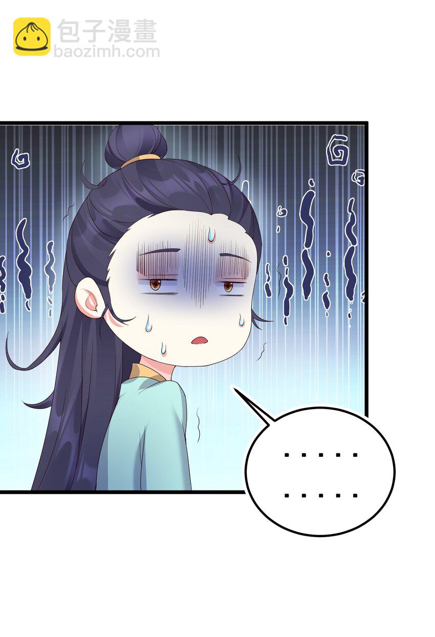 137 罗潇怎么了-第137话