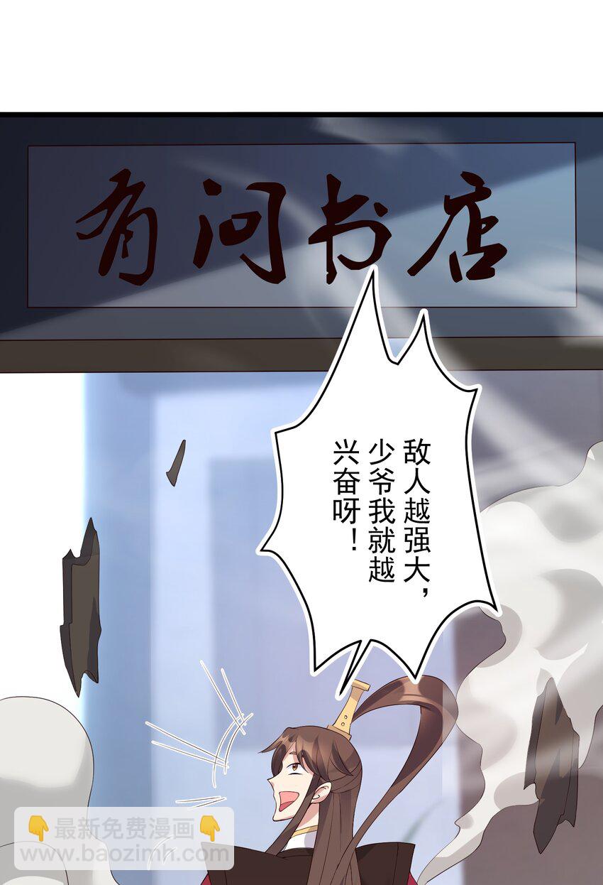 137 罗潇怎么了-第137话