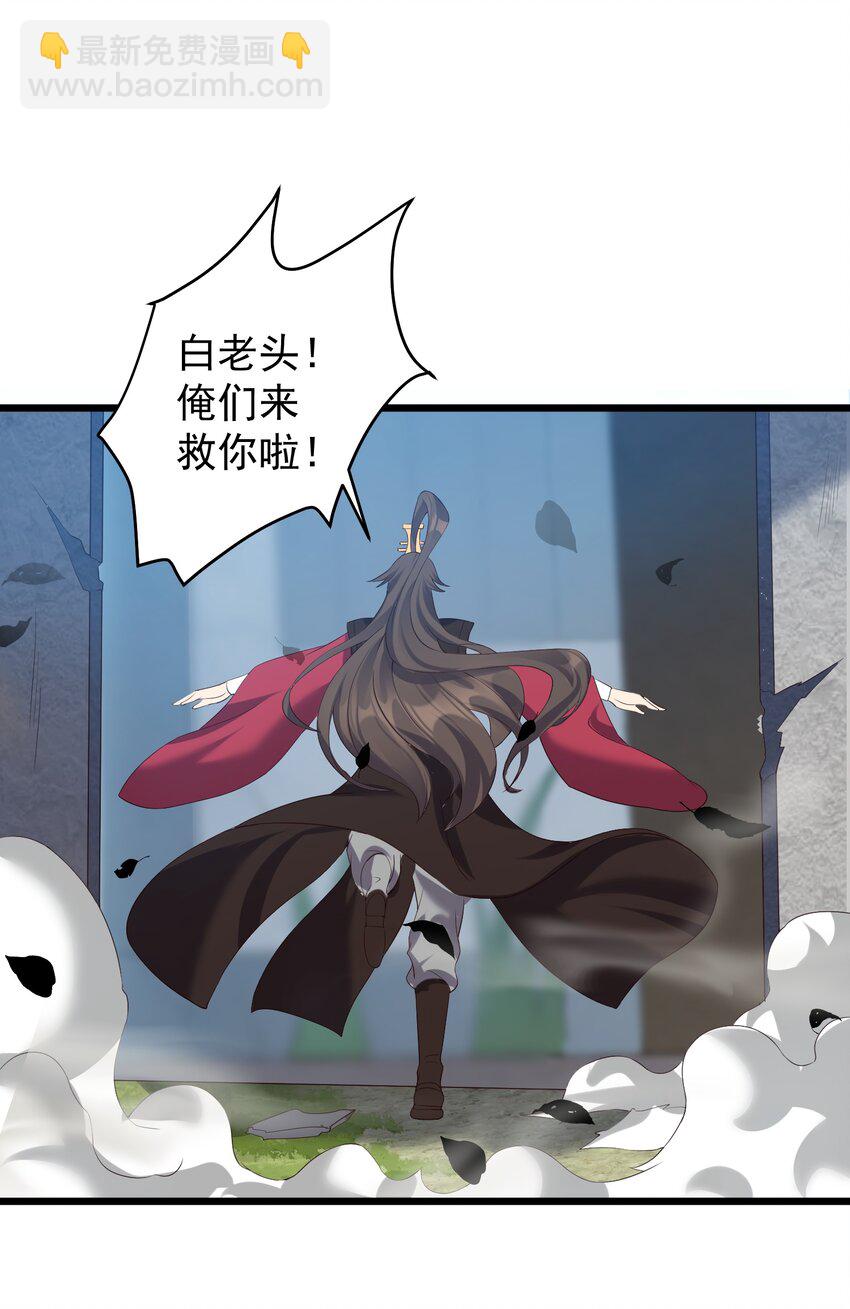 137 罗潇怎么了-第137话