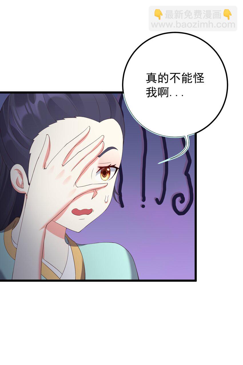 137 罗潇怎么了-第137话
