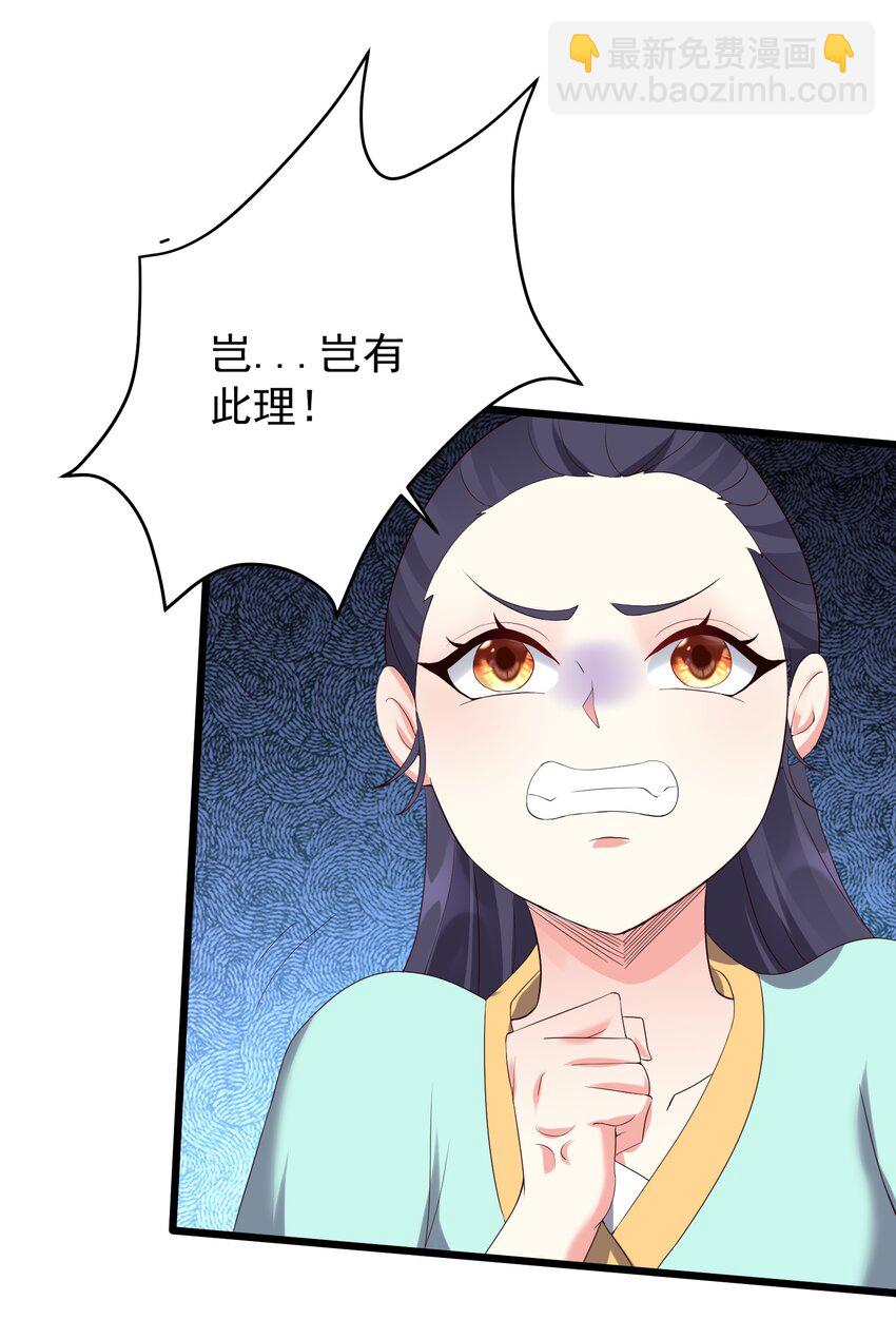 137 罗潇怎么了-第137话