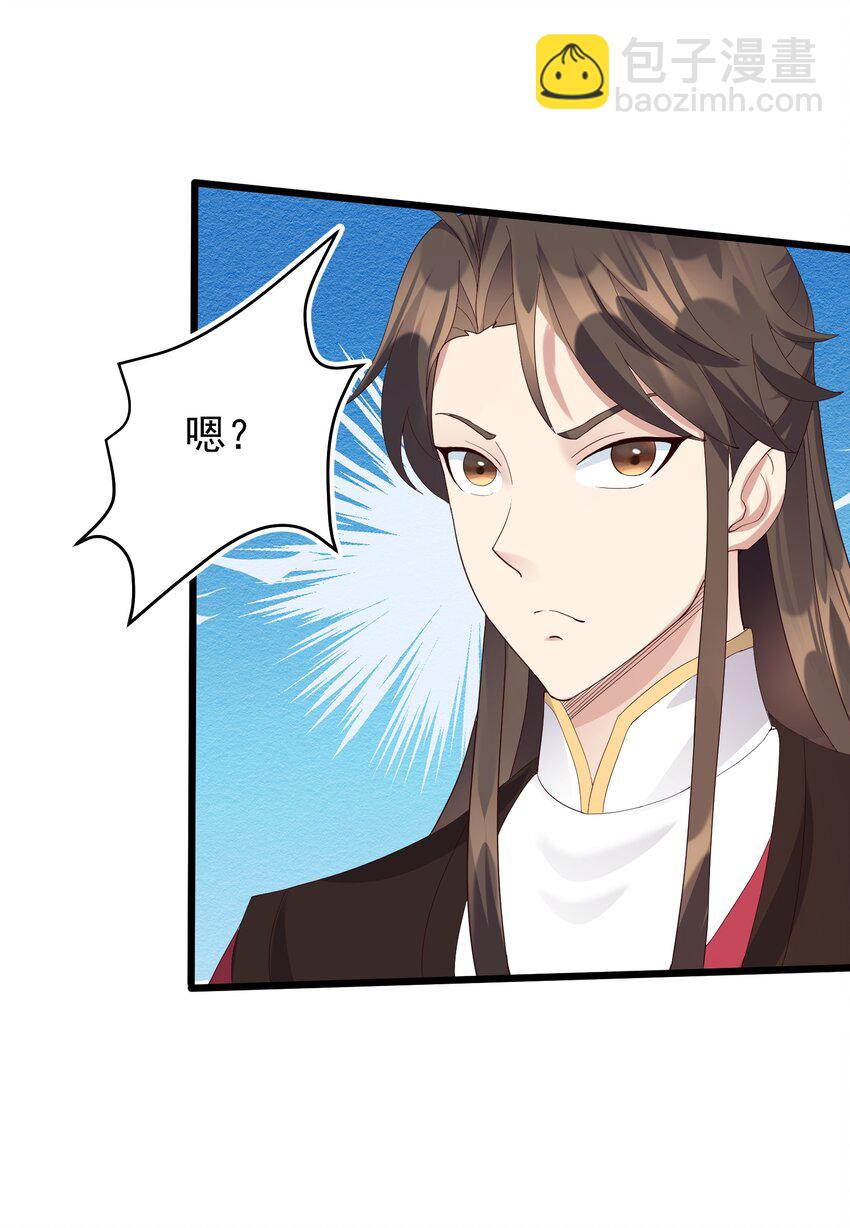 137 罗潇怎么了-第137话