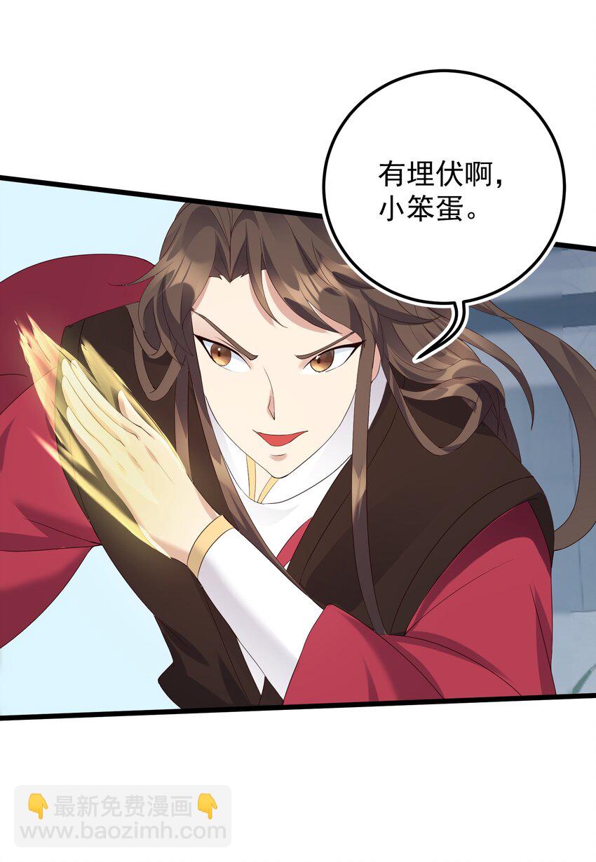 137 罗潇怎么了-第137话