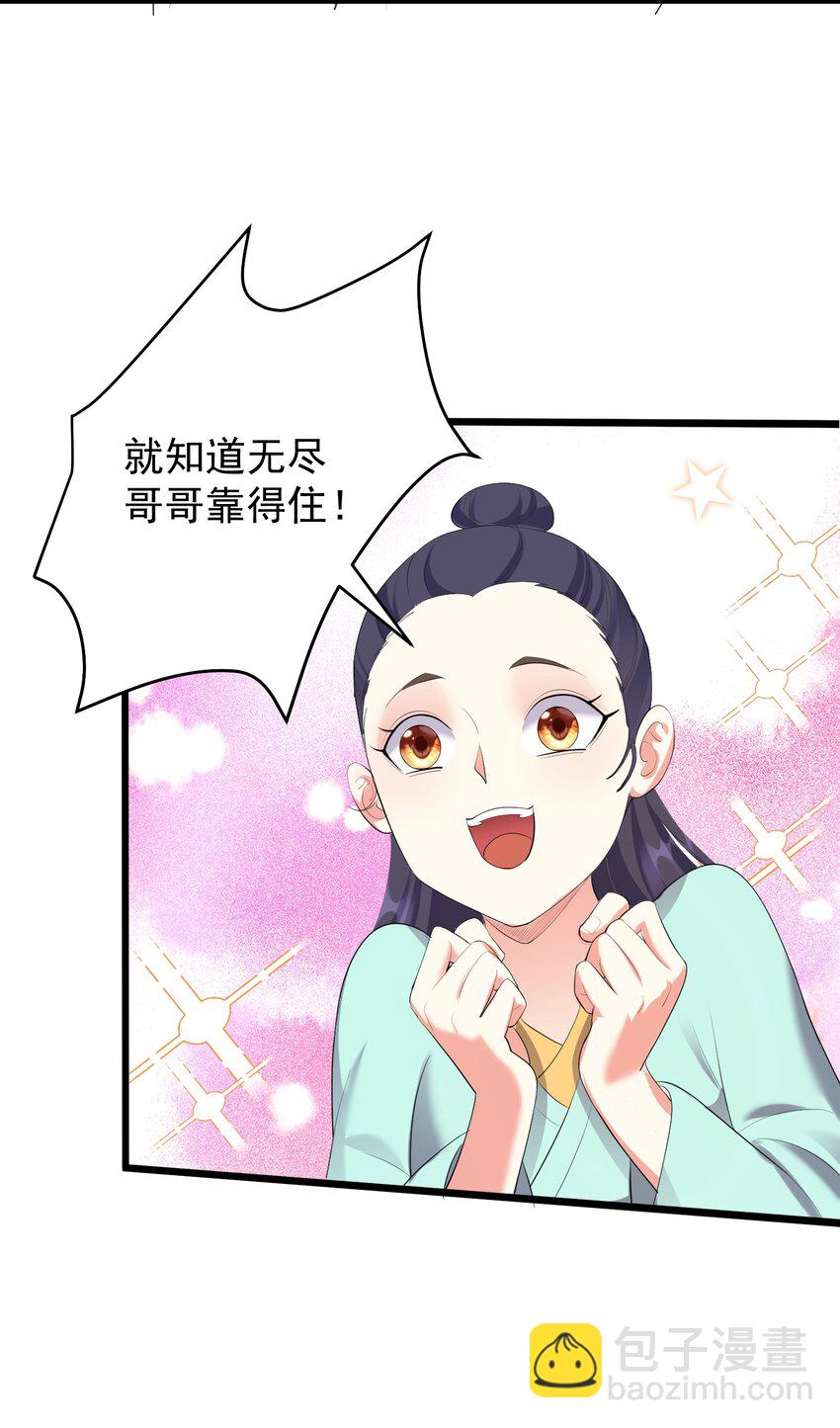 137 罗潇怎么了-第137话