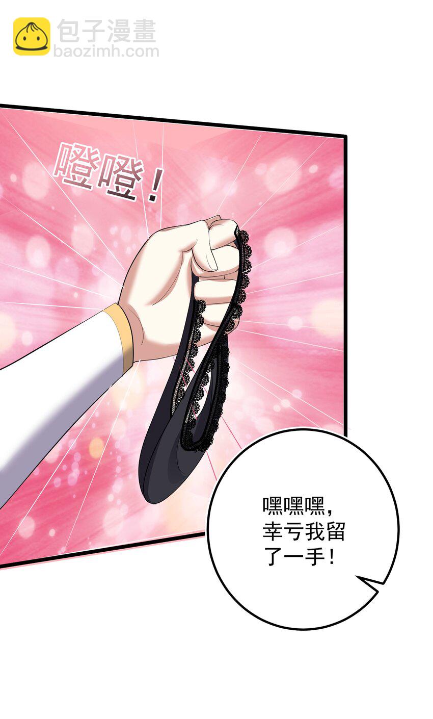 137 罗潇怎么了-第137话