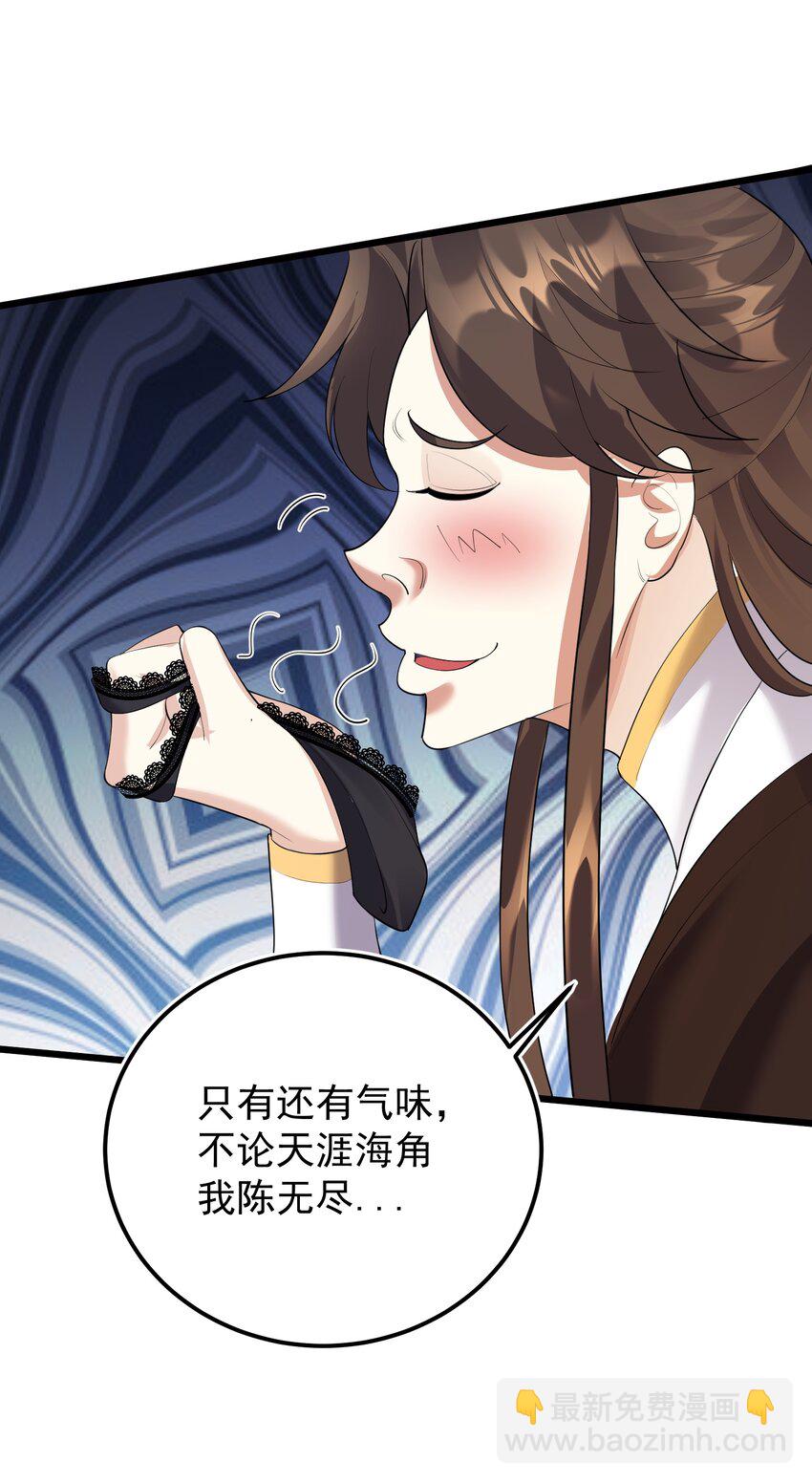 137 罗潇怎么了-第137话