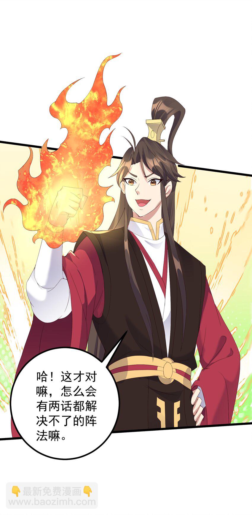139 白老六-第139话
