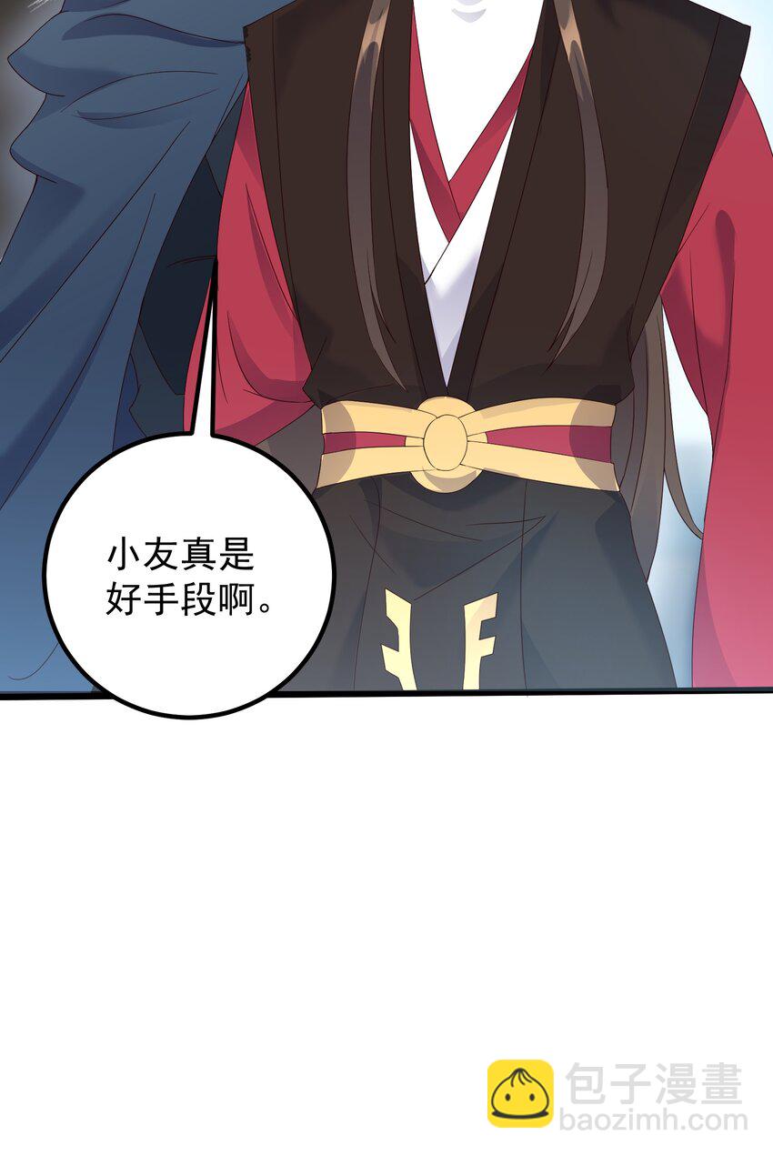 139 白老六-第139话