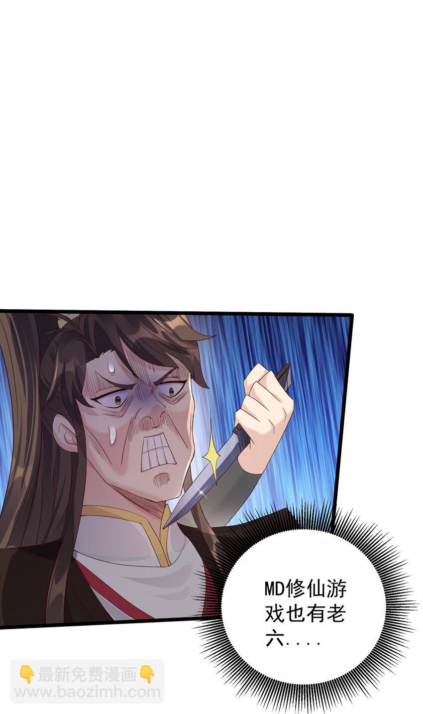 139 白老六-第139话
