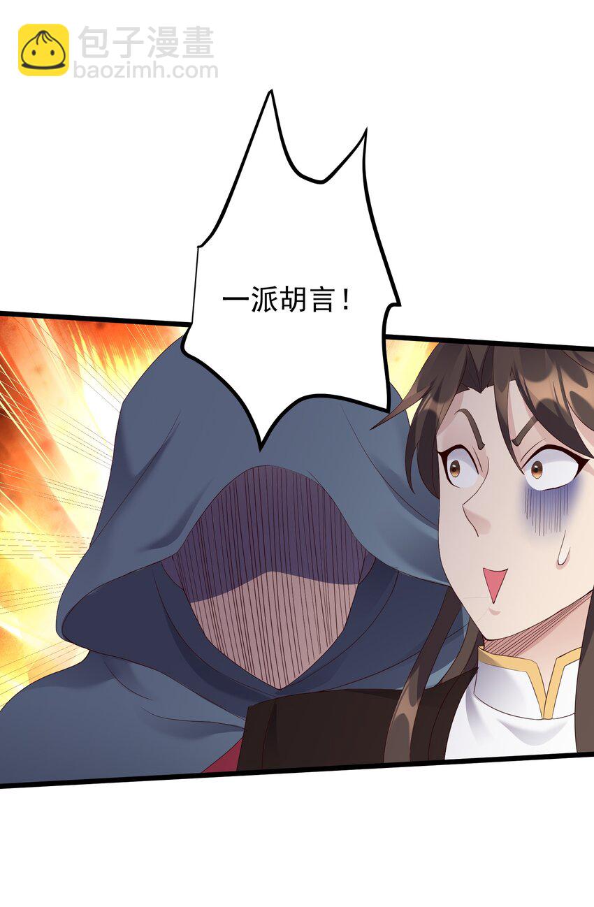 139 白老六-第139话