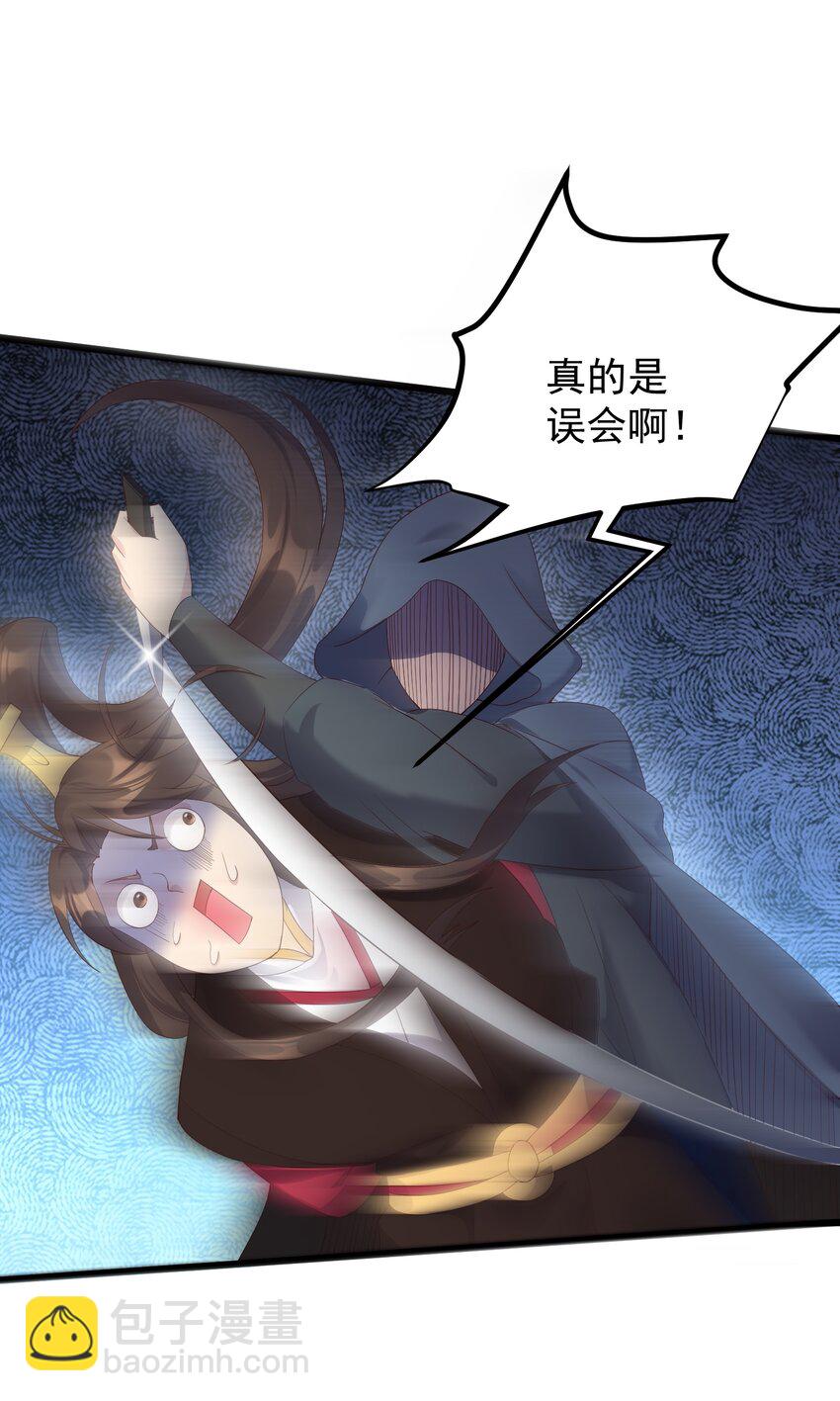 139 白老六-第139话