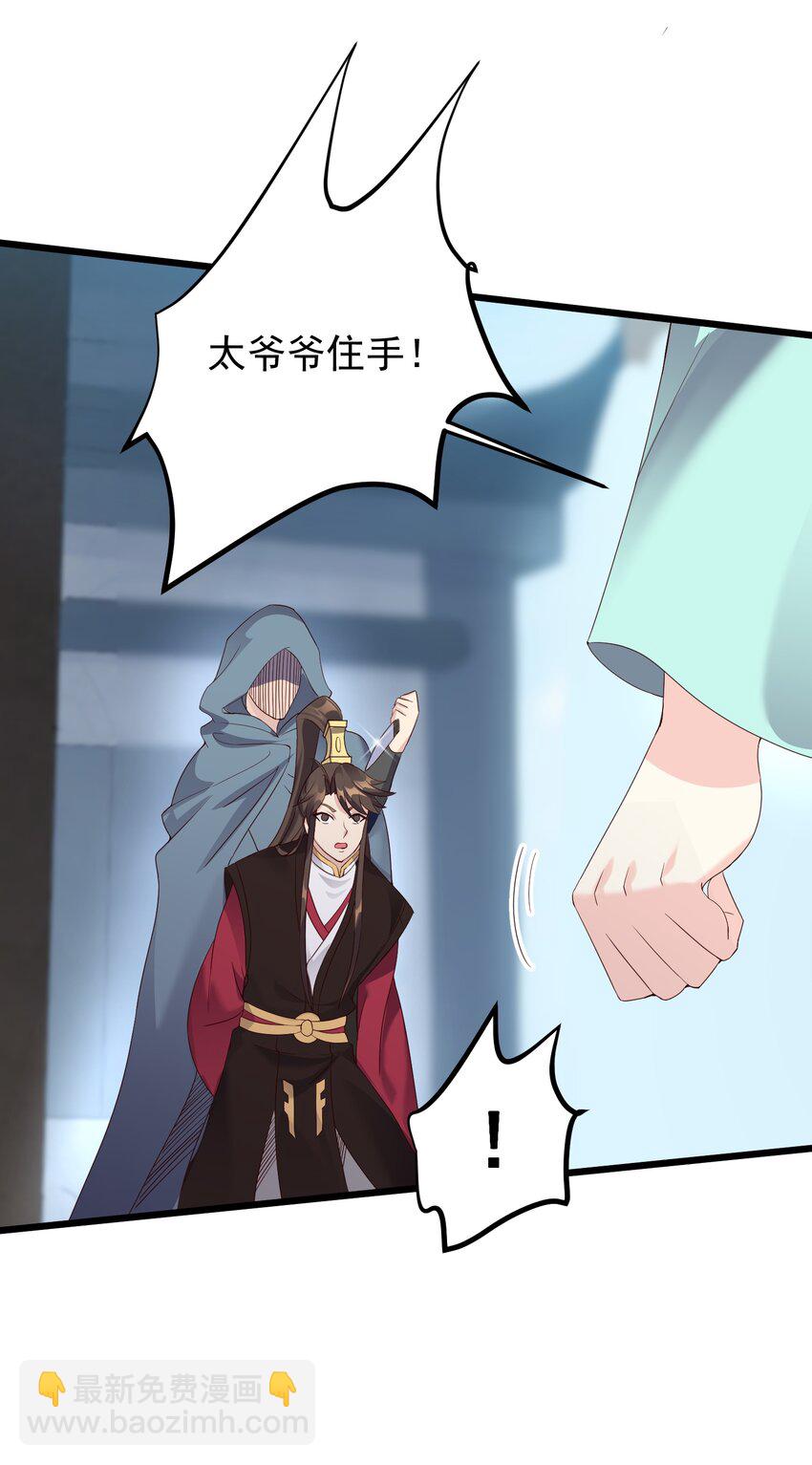 139 白老六-第139话