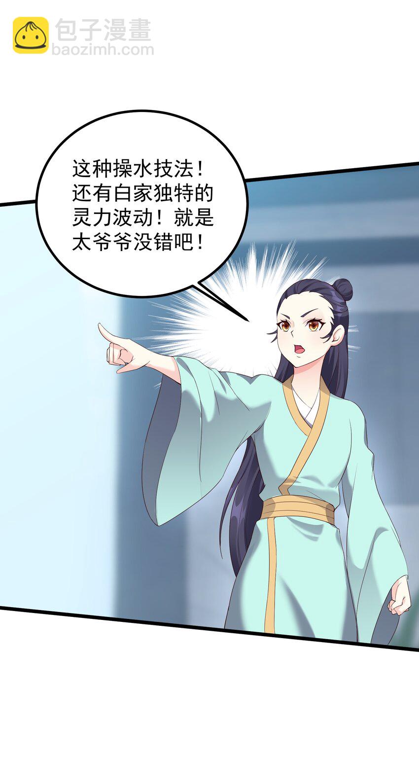 139 白老六-第139话