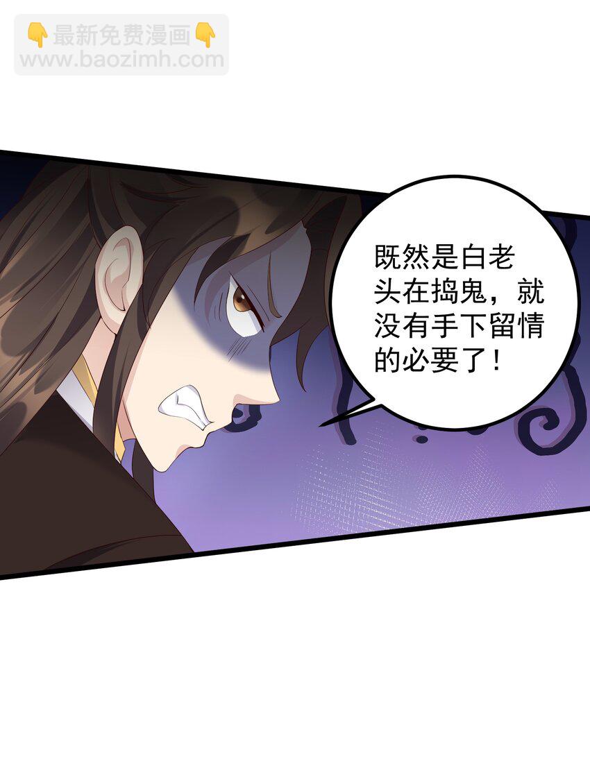 139 白老六-第139话