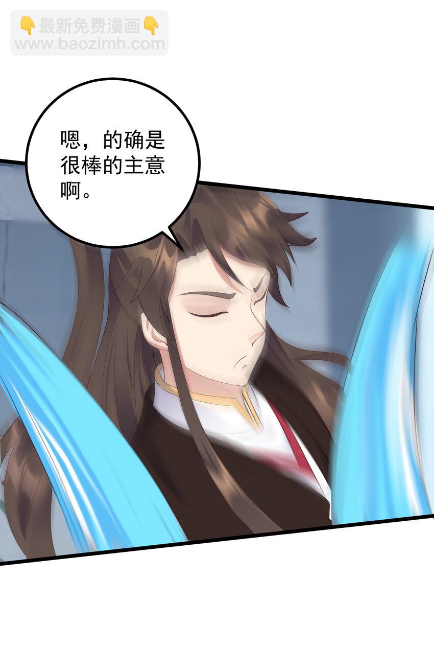 139 白老六-第139话