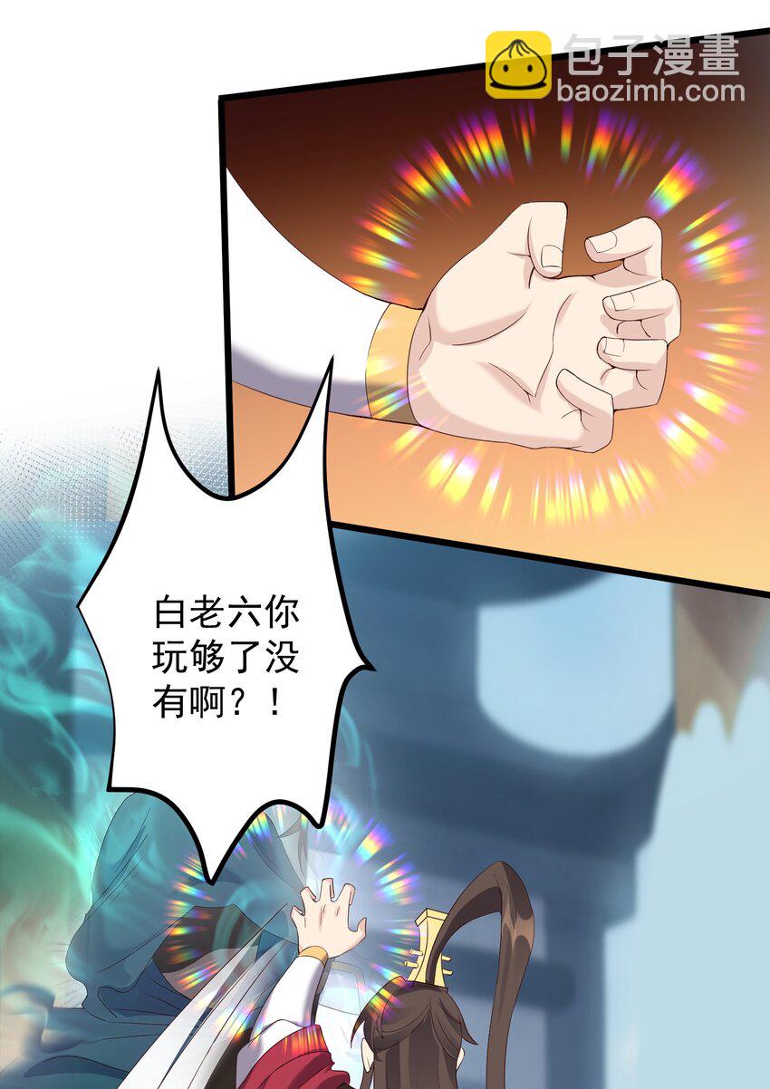 139 白老六-第139话