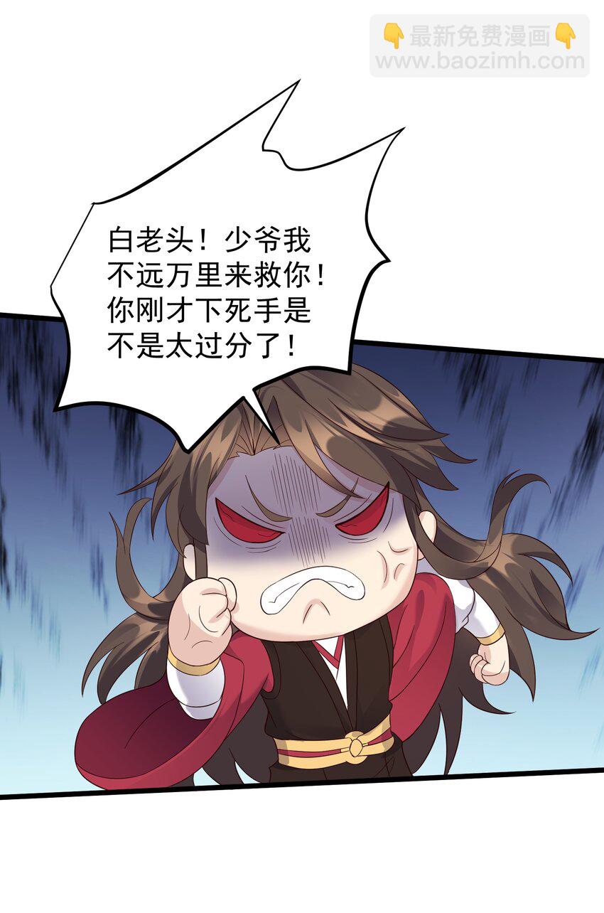 139 白老六-第139话