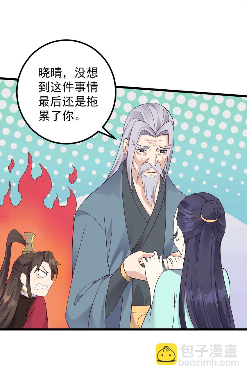 139 白老六-第139话