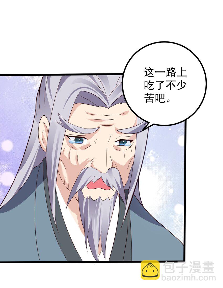 139 白老六-第139话