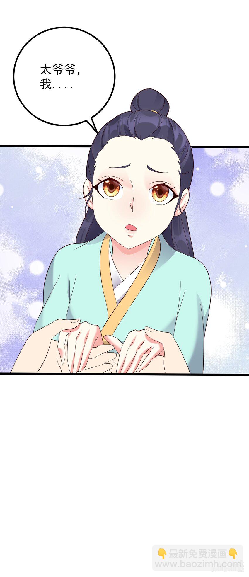 139 白老六-第139话