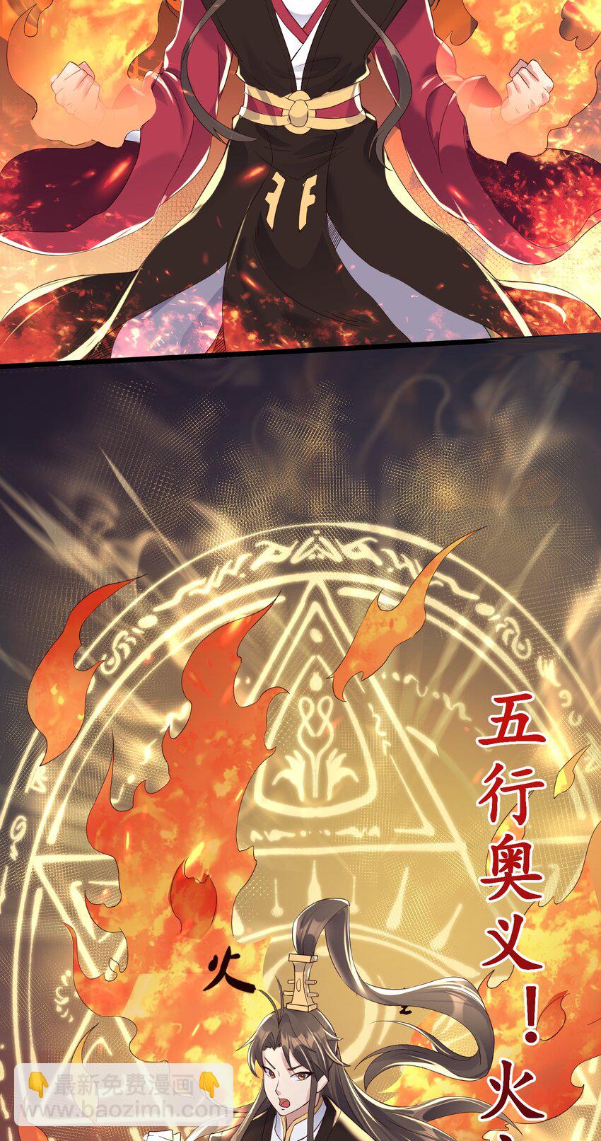 139 白老六-第139话