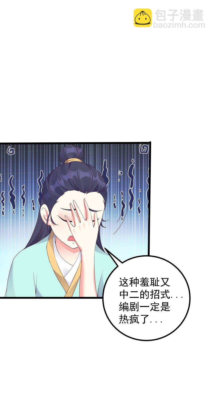 139 白老六-第139话