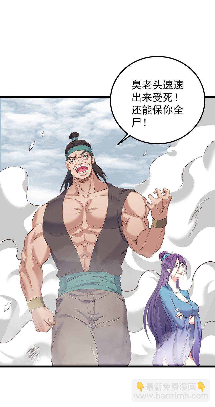 141 和姐姐一起参悟阴阳大道-第141话
