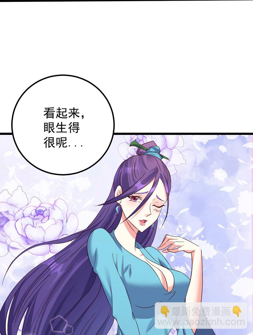 141 和姐姐一起参悟阴阳大道-第141话