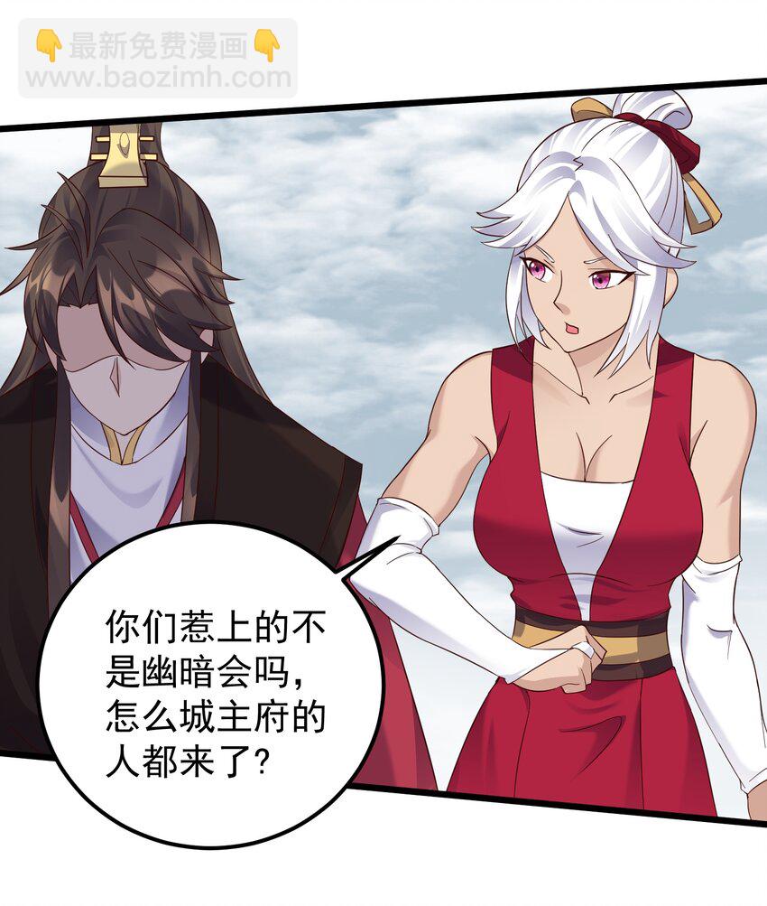 141 和姐姐一起参悟阴阳大道-第141话