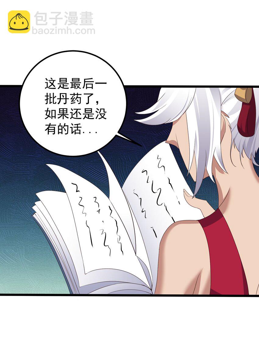 143 喝茶-第143话