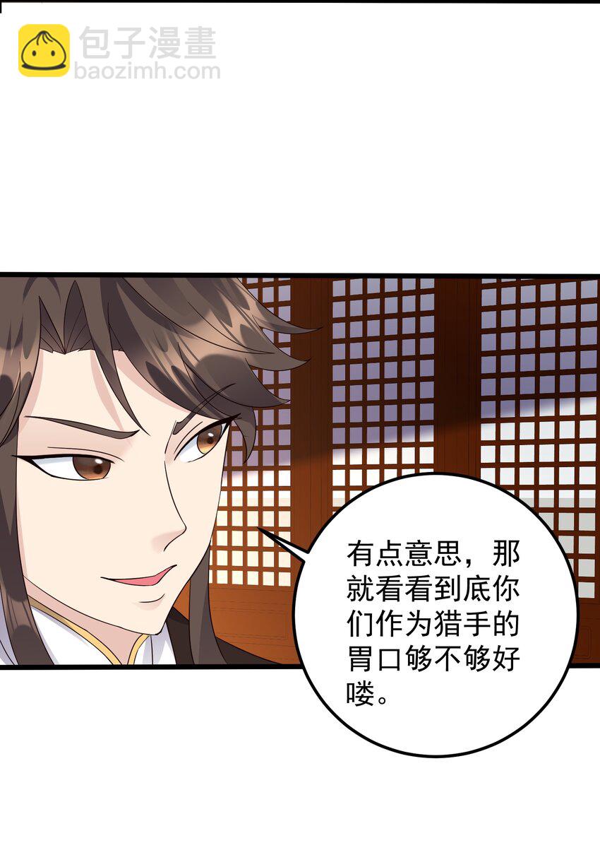 143 喝茶-第143话