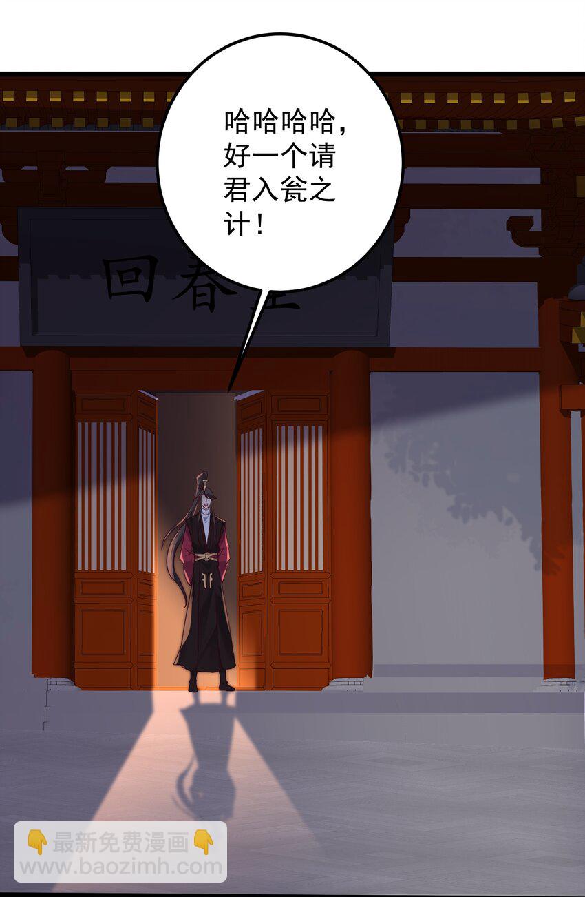 143 喝茶-第143话