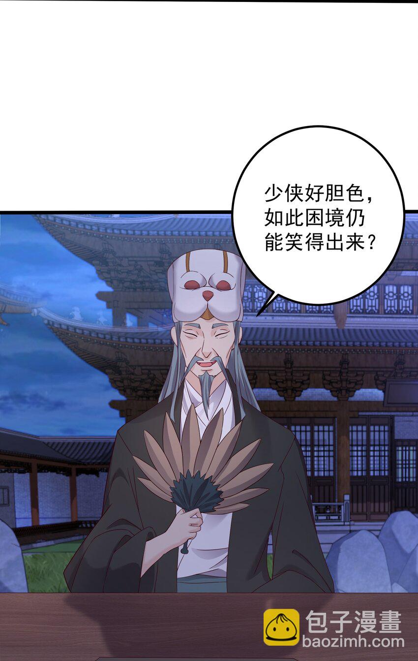 143 喝茶-第143话