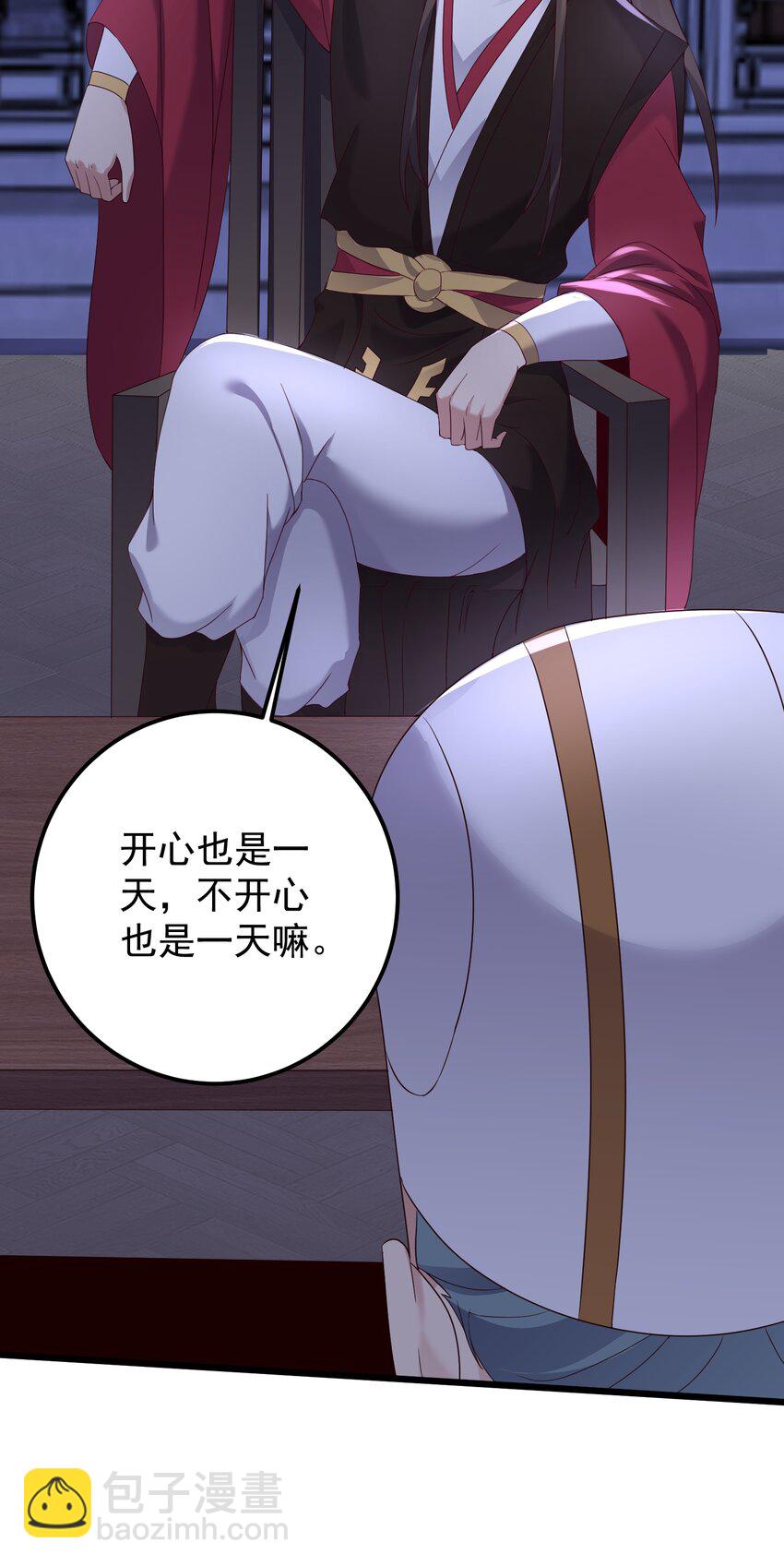 143 喝茶-第143话