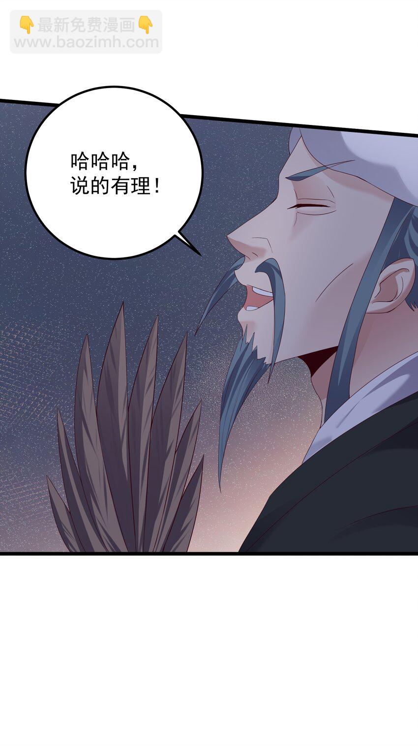 143 喝茶-第143话