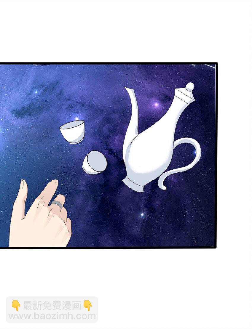 143 喝茶-第143话