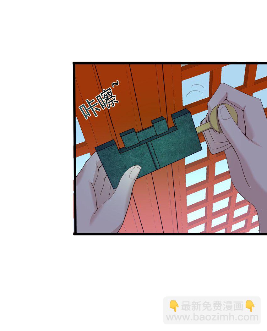 143 喝茶-第143话
