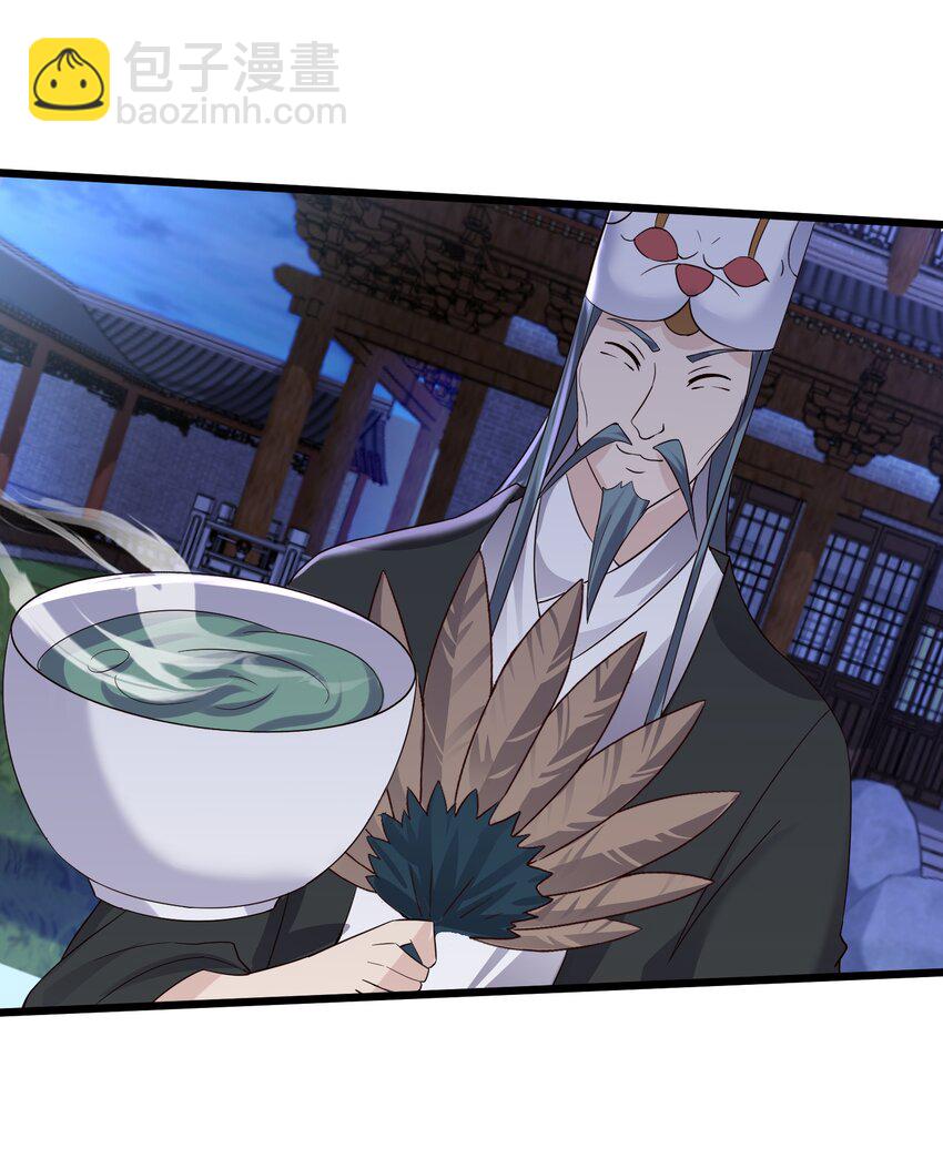 143 喝茶-第143话