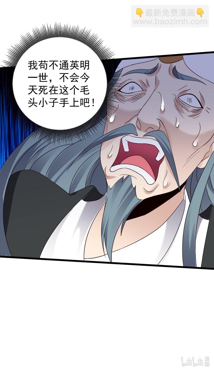 143 喝茶-第143话