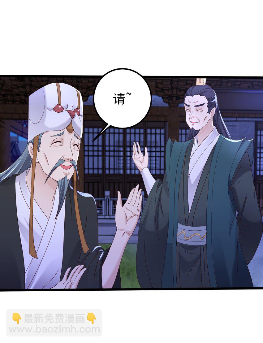 145 要学技术吗-第145话