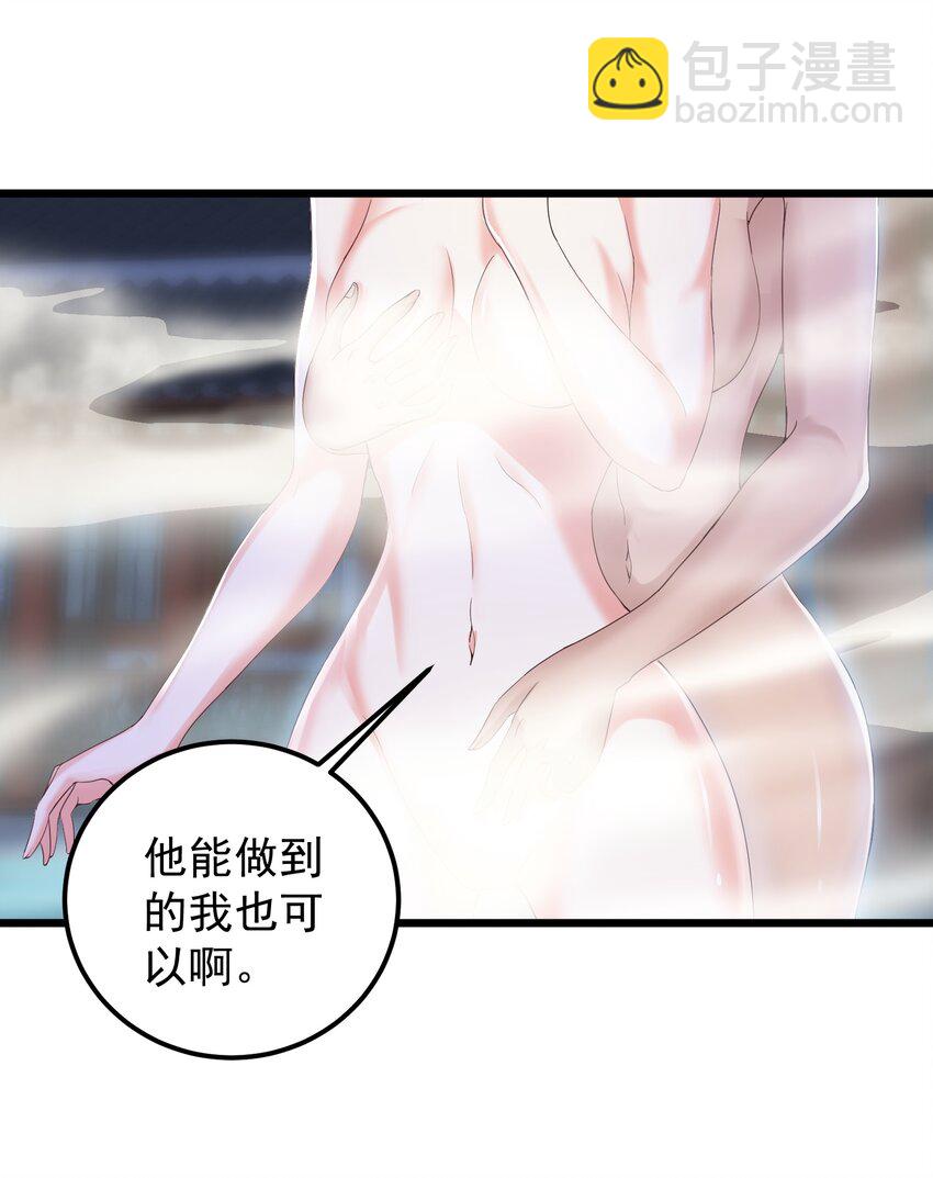 145 要学技术吗-第145话