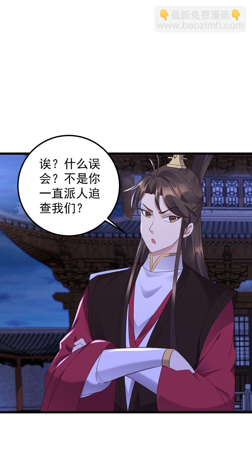 145 要学技术吗-第145话