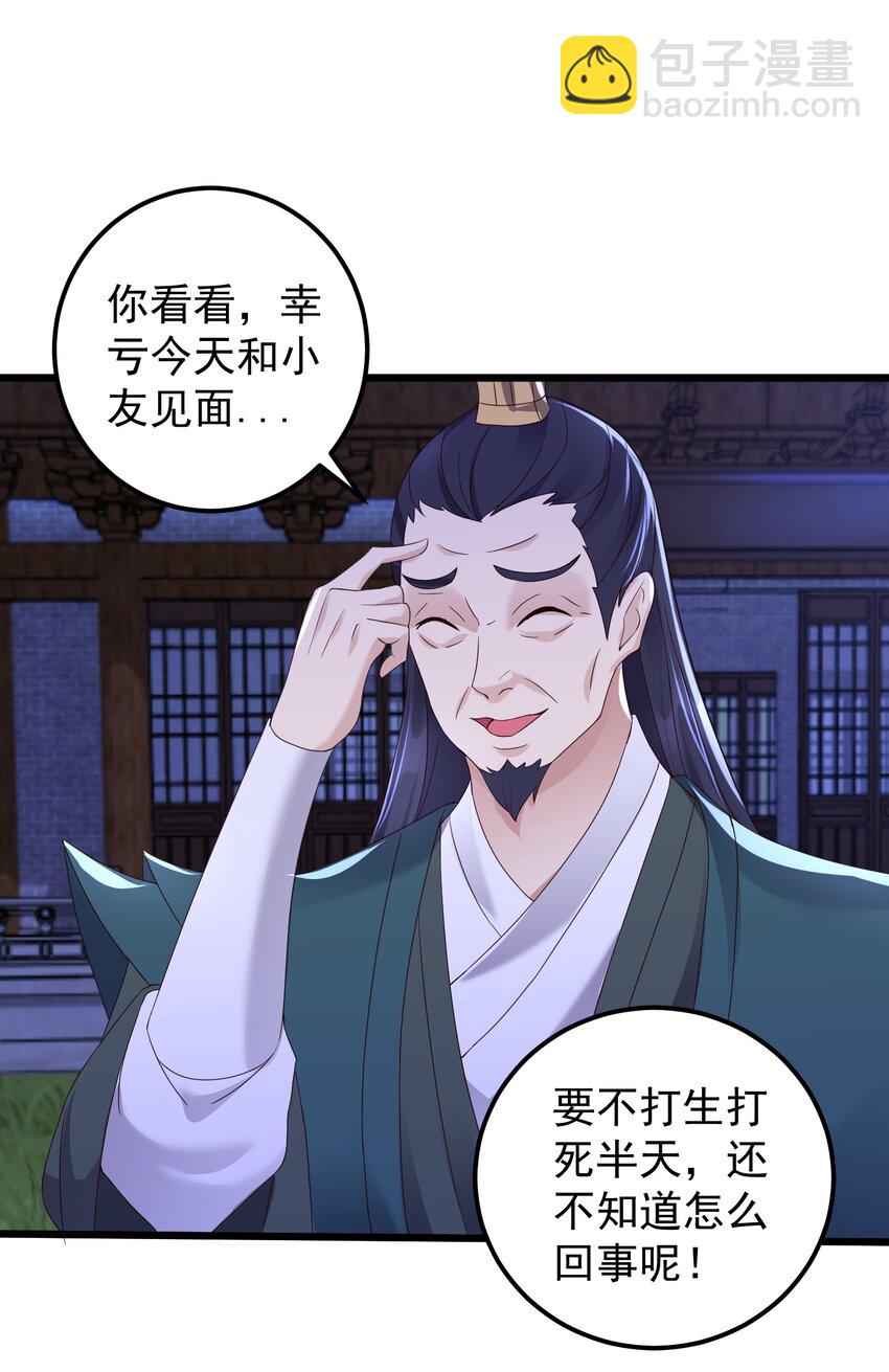 145 要学技术吗-第145话