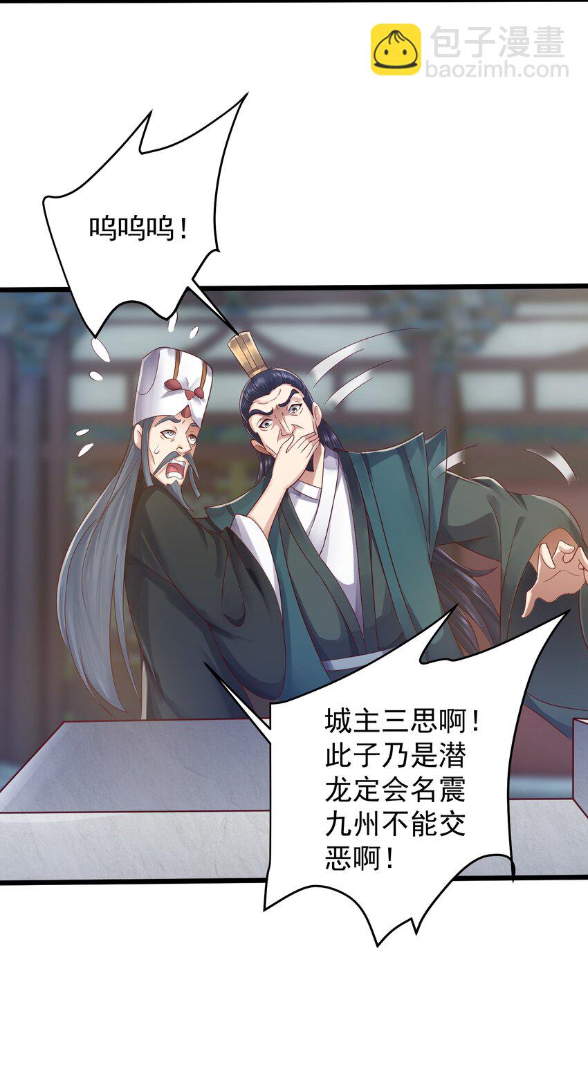 147 离开幽城-第147话