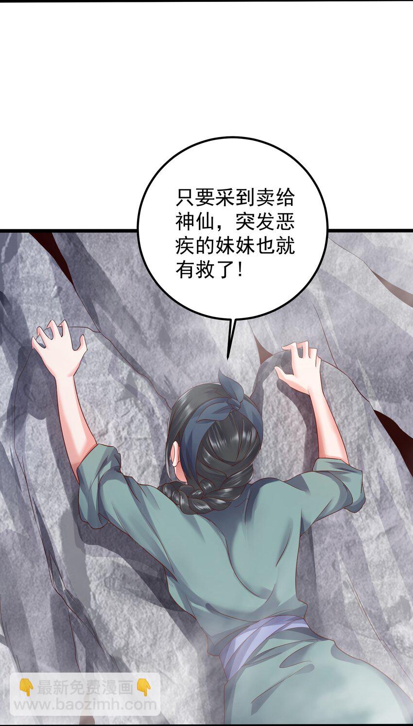 147 离开幽城-第147话
