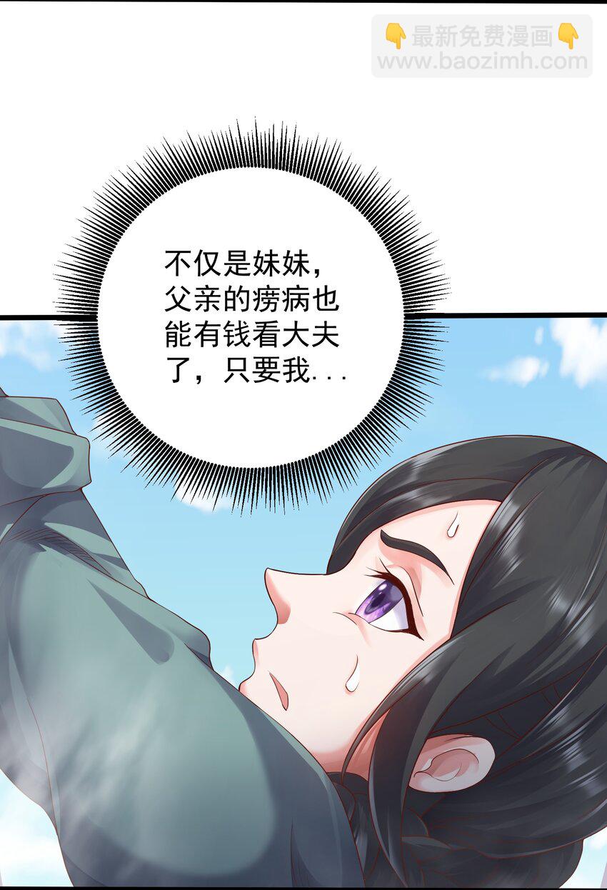 147 离开幽城-第147话